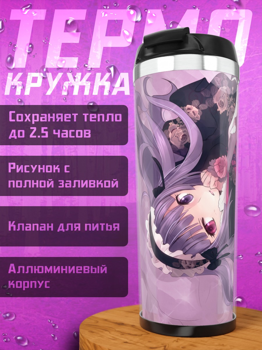 Термокружка Девушка в лолите