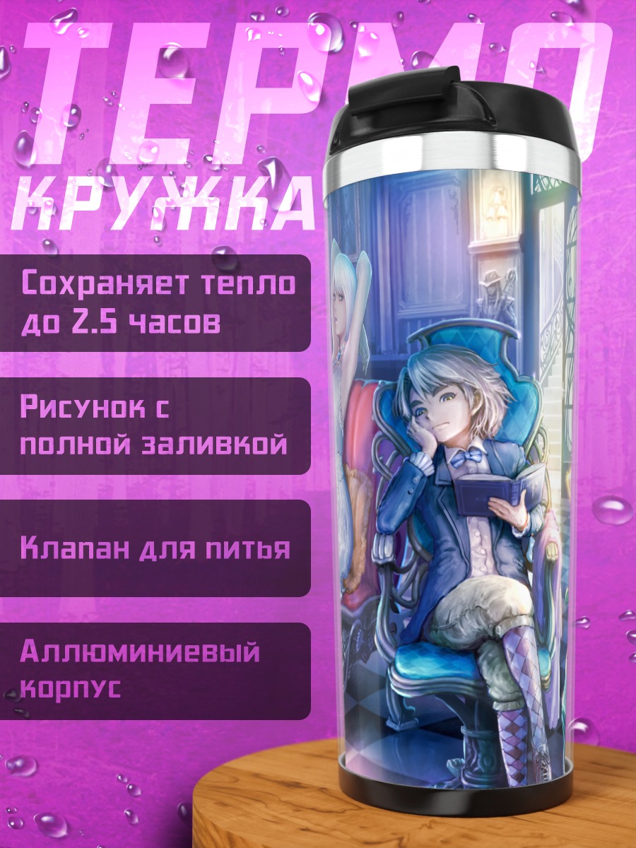 Термокружка Белое платье в библиотеке
