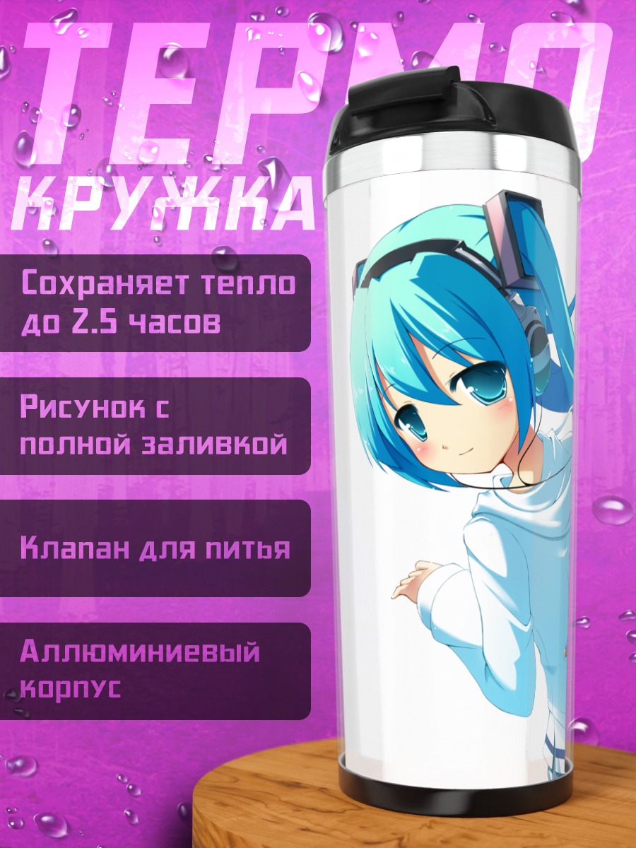 Термокружка Мику Хацунэ в наушниках