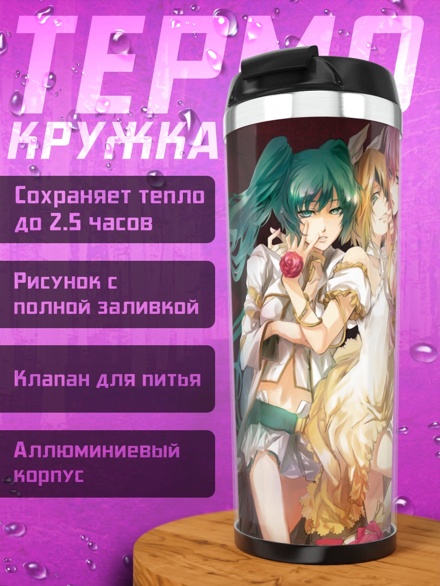 Термокружка Мику Хацунэ и подруги
