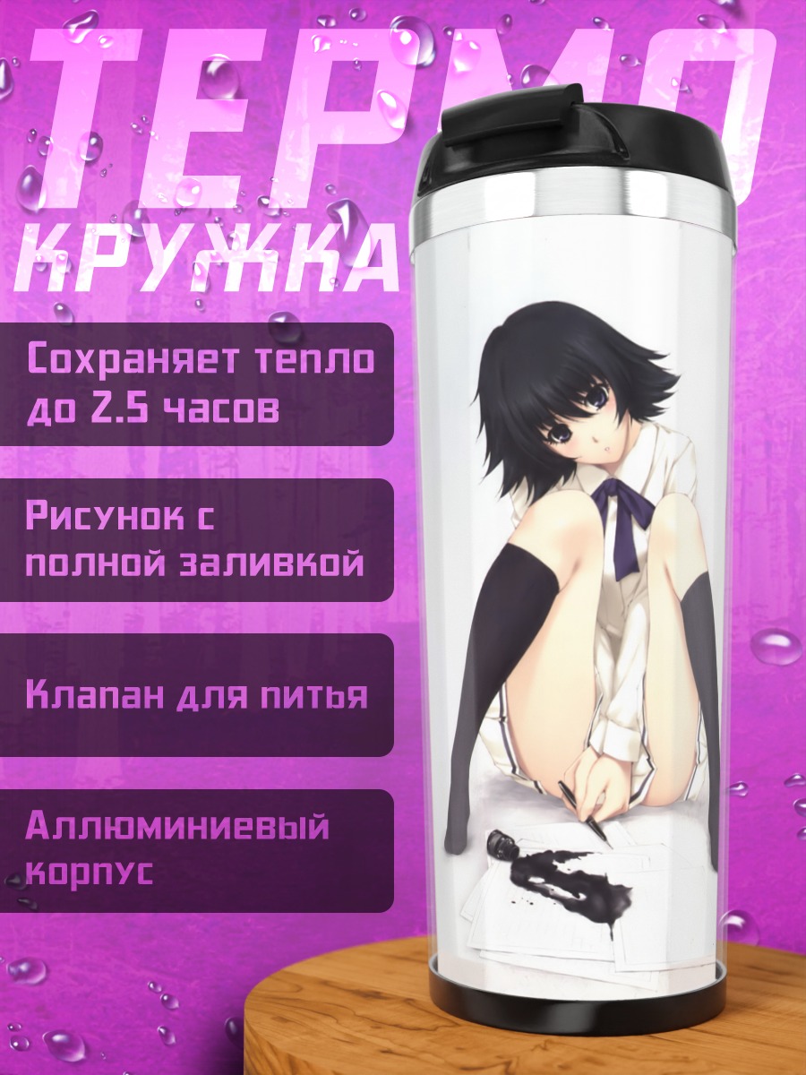 Термокружка Цузурико Йосомия с рисунком