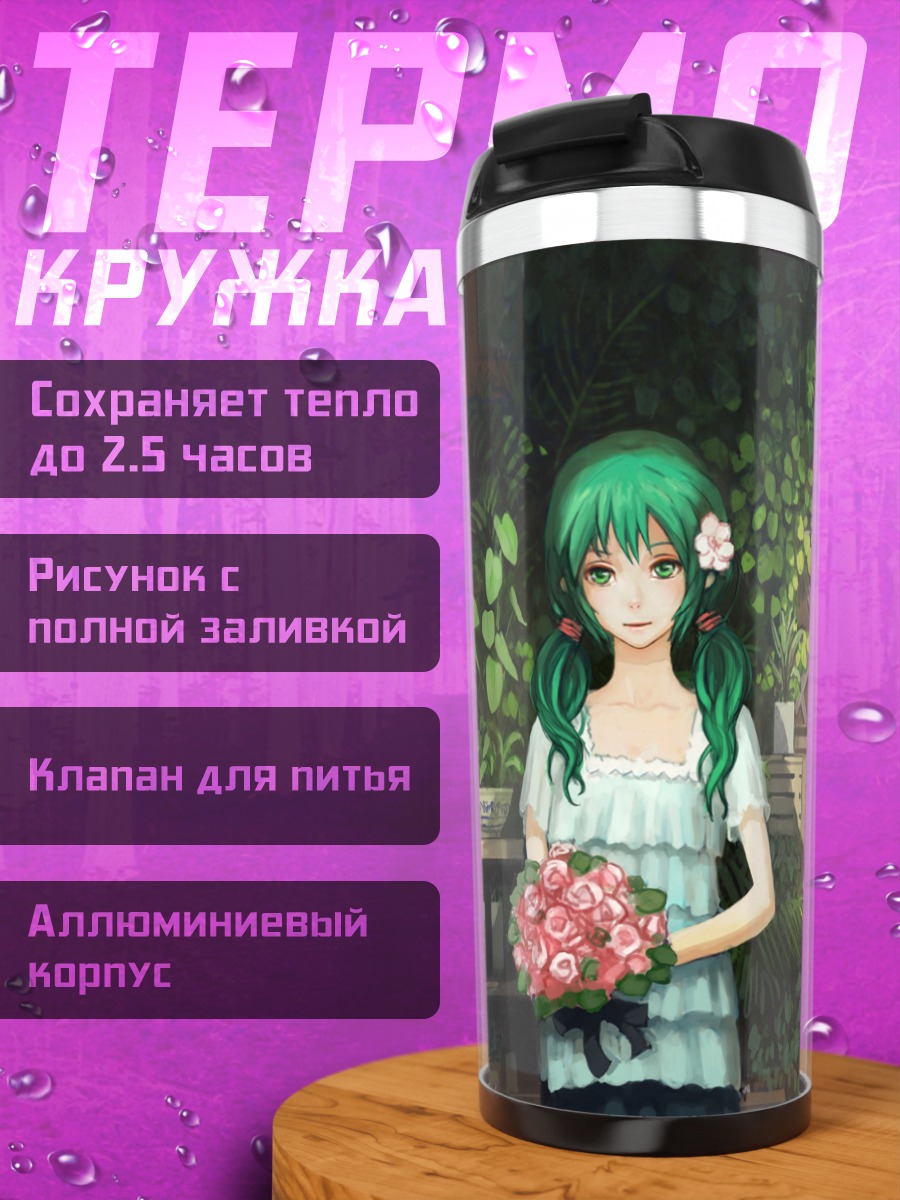 Термокружка Мику Хацунэ с цветами