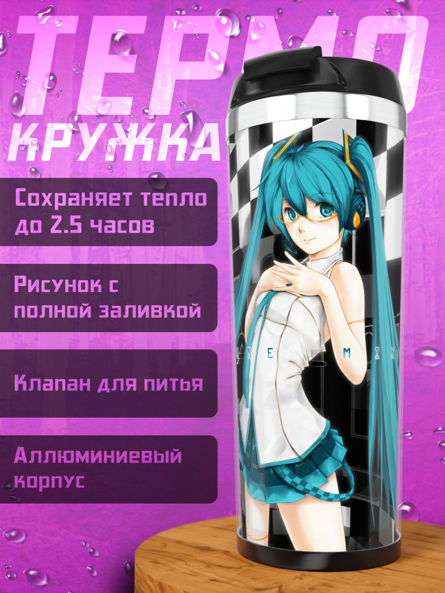 Термокружка Мику Хацунэ в клетку