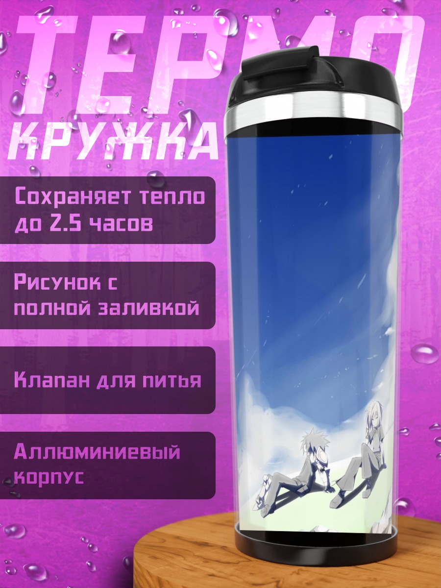Термокружка Дракон в облаках