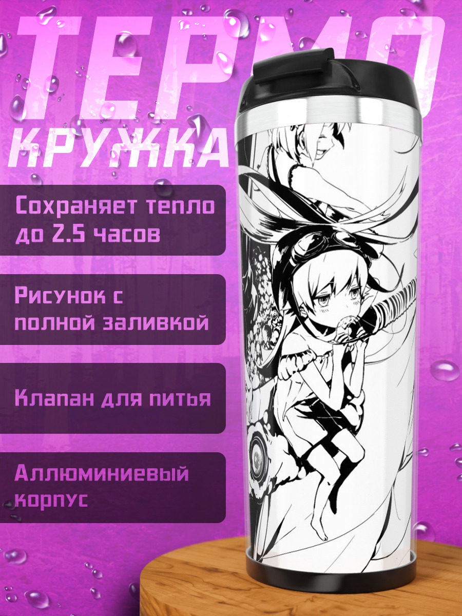 Термокружка Мику Хацунэ и Шинобу