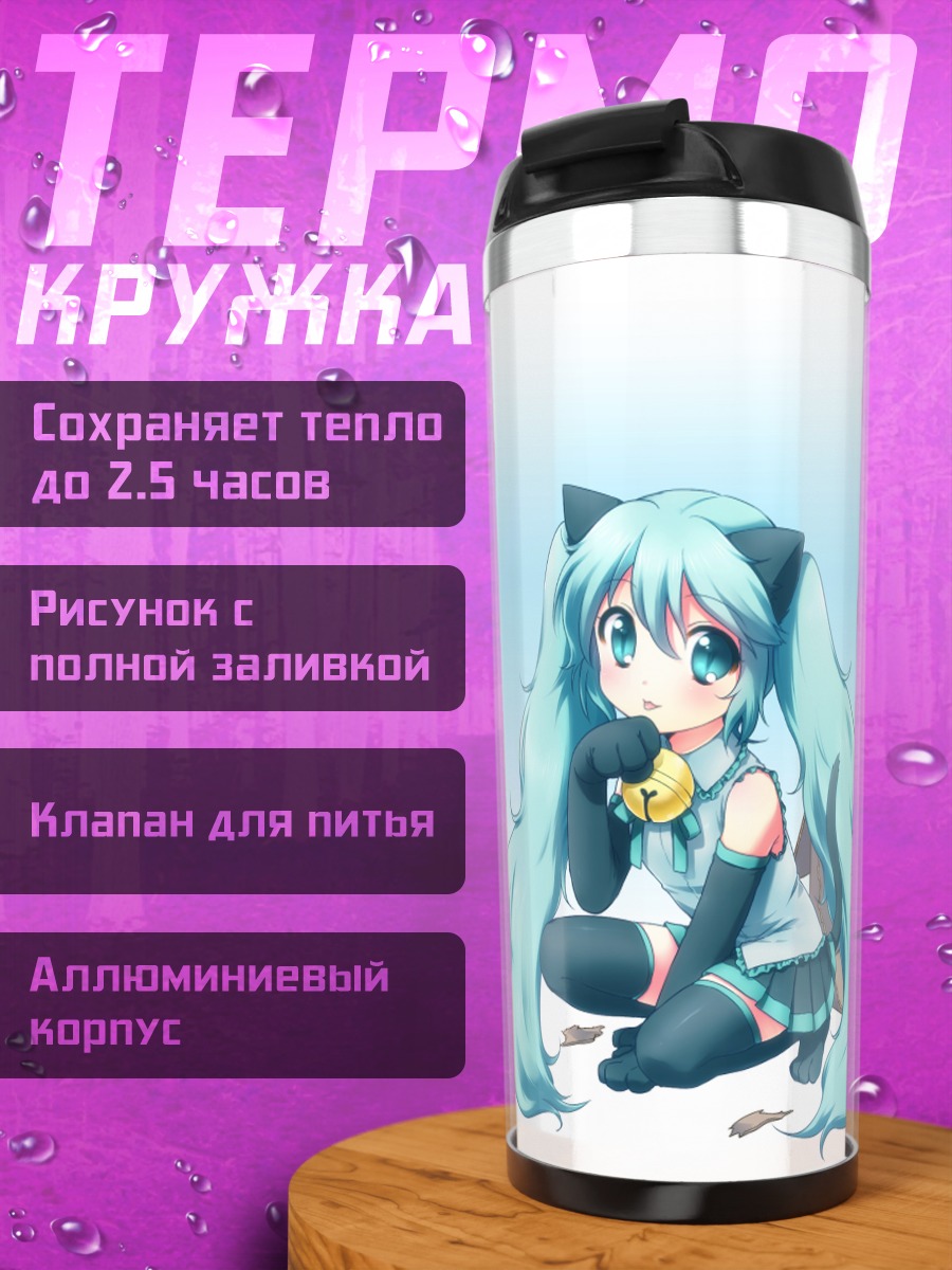 Термокружка Мику Хацунэ в коробке