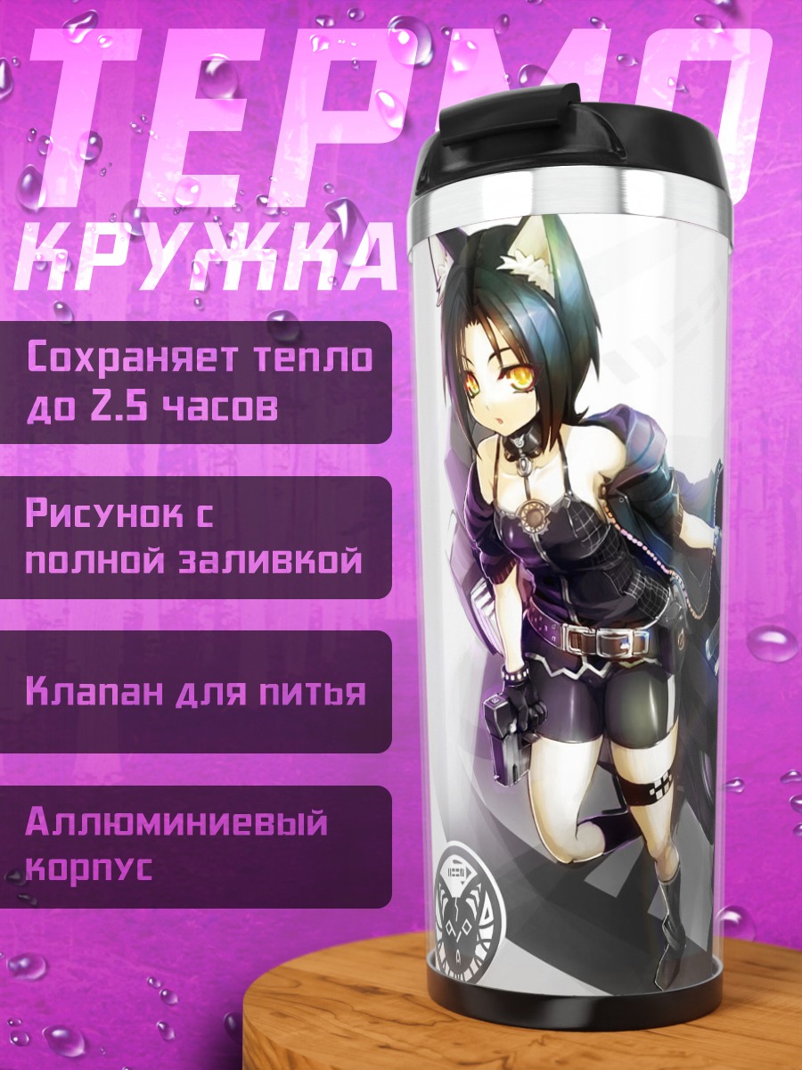 Термокружка Девушка с мотоциклом
