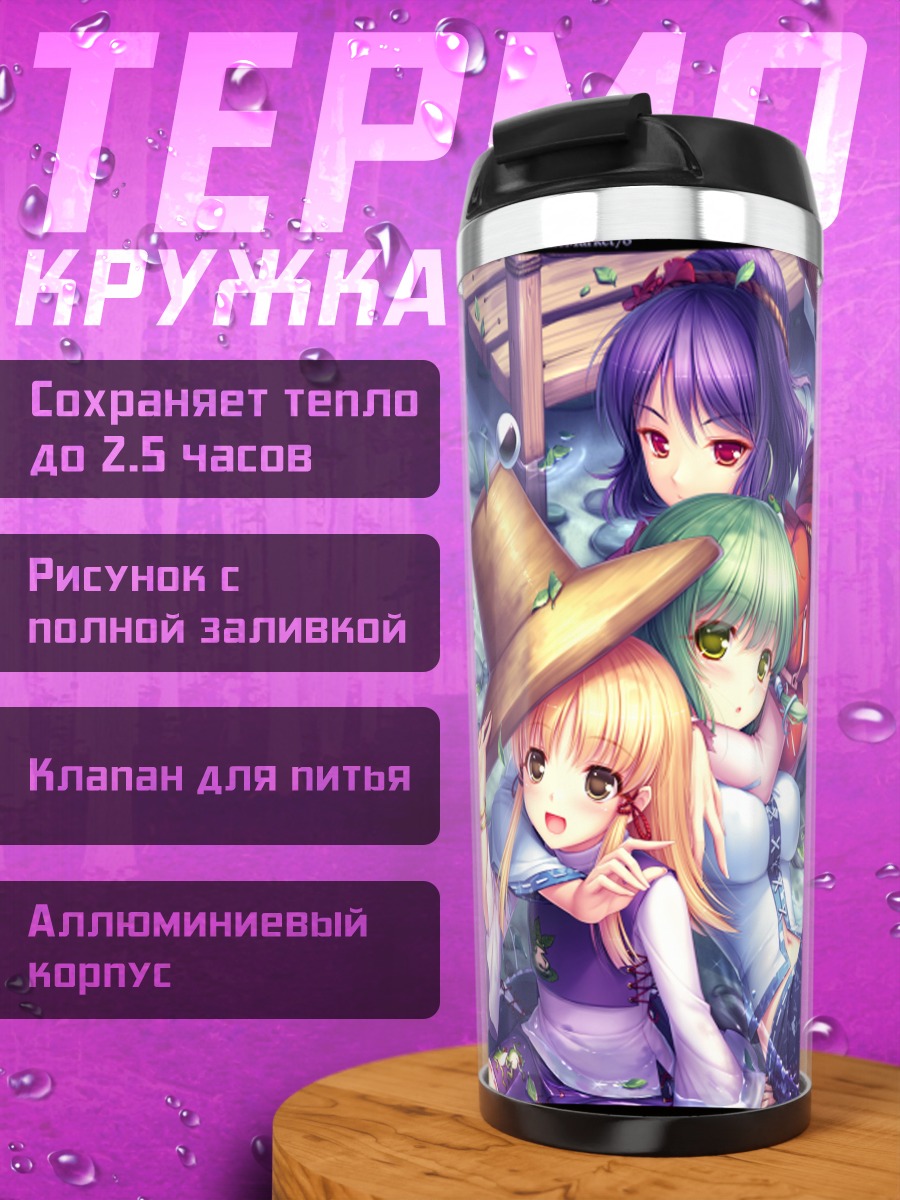 Термокружка Санаэ Кочия и подруги
