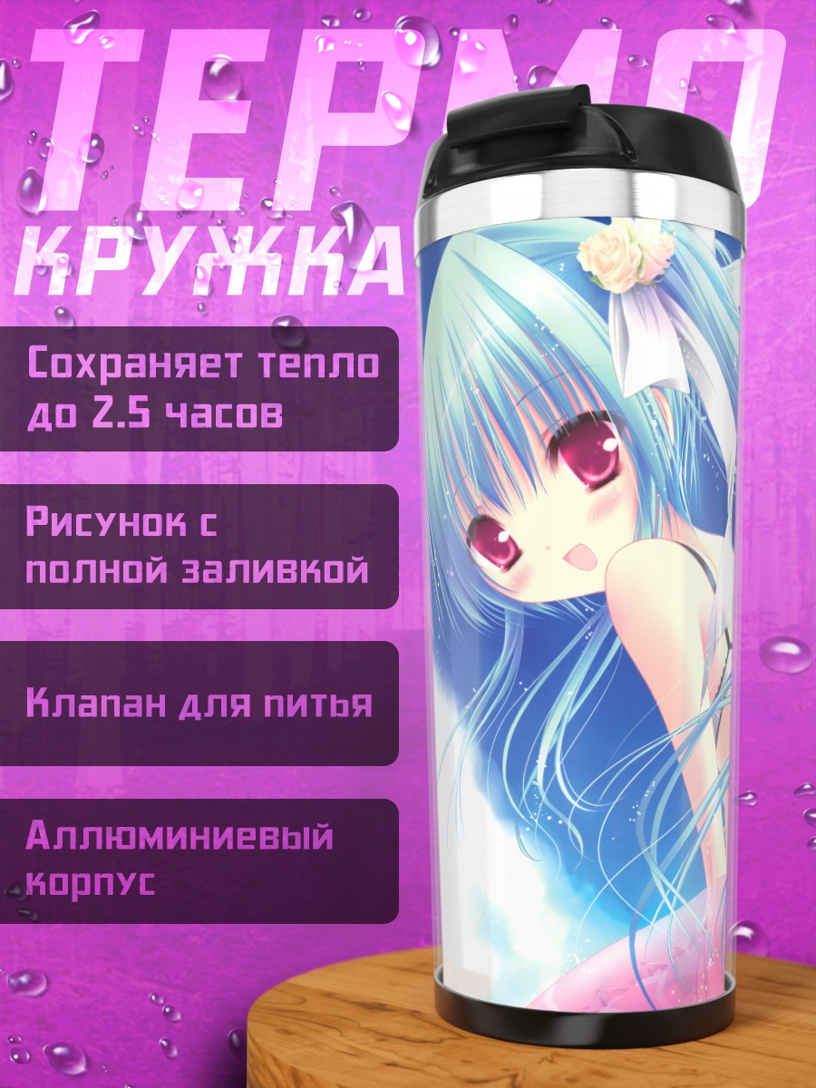 Термокружка Мику Хацунэ в купальнике