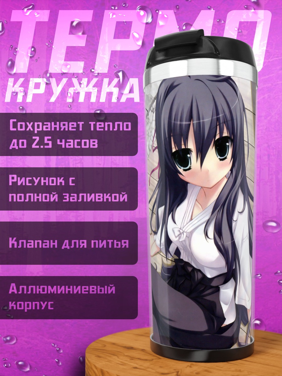 Термокружка Каёко Каноу с мечом