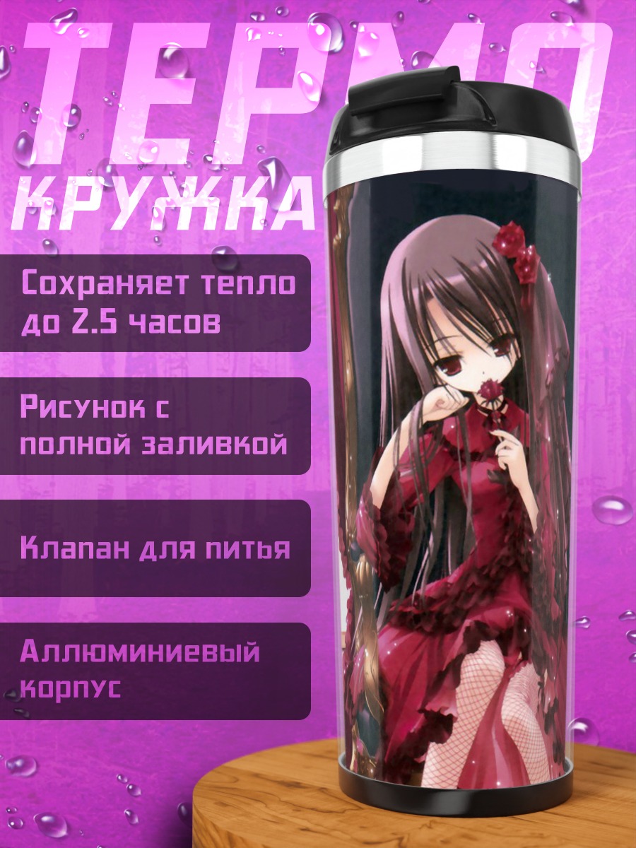 Термокружка Готическая роза