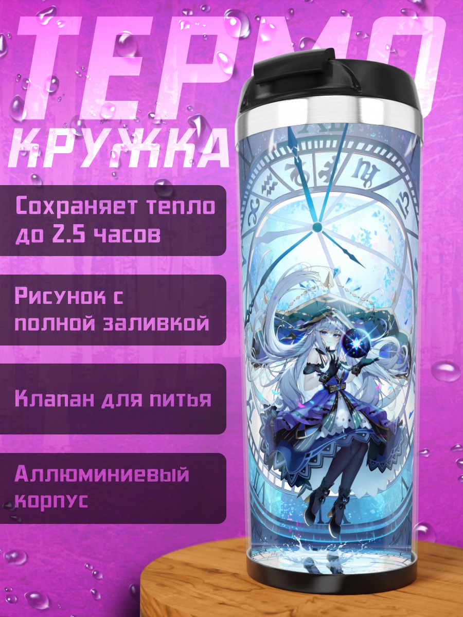 Термокружка Адина Савич и часы