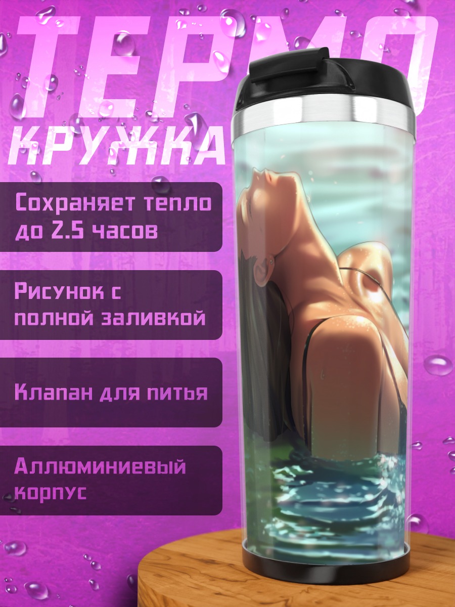Термокружка Девушка в воде
