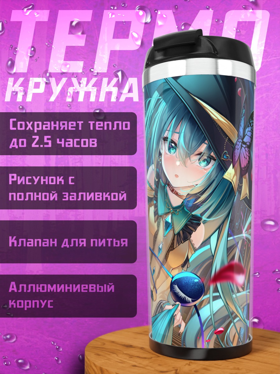Термокружка Мику Хацунэ в шляпе