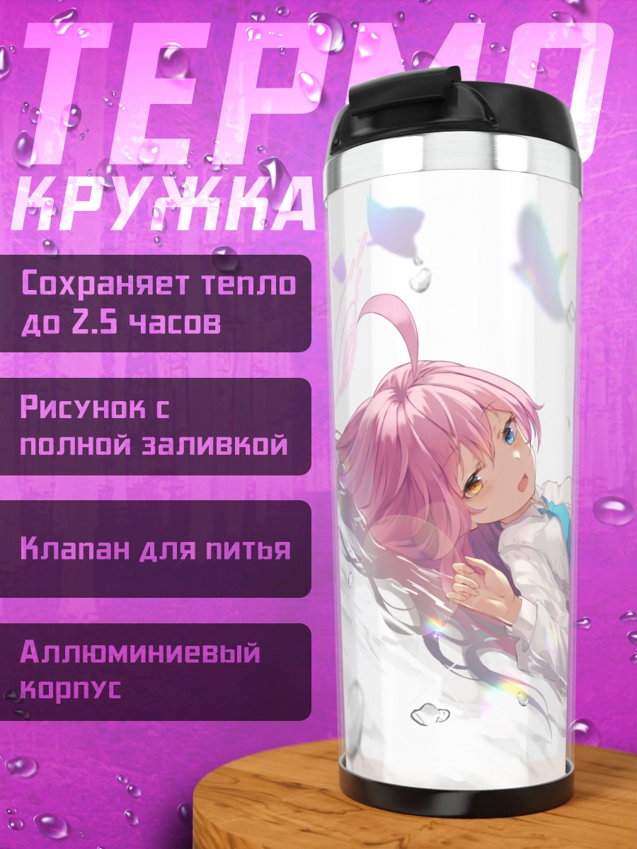 Термокружка Хошино Таканаши в облаках