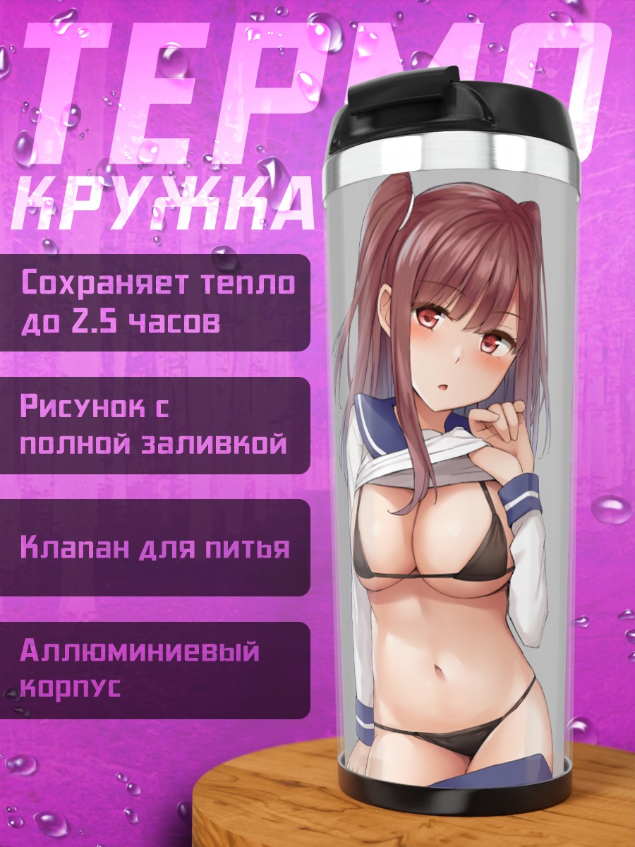 Термокружка Девушка в форме