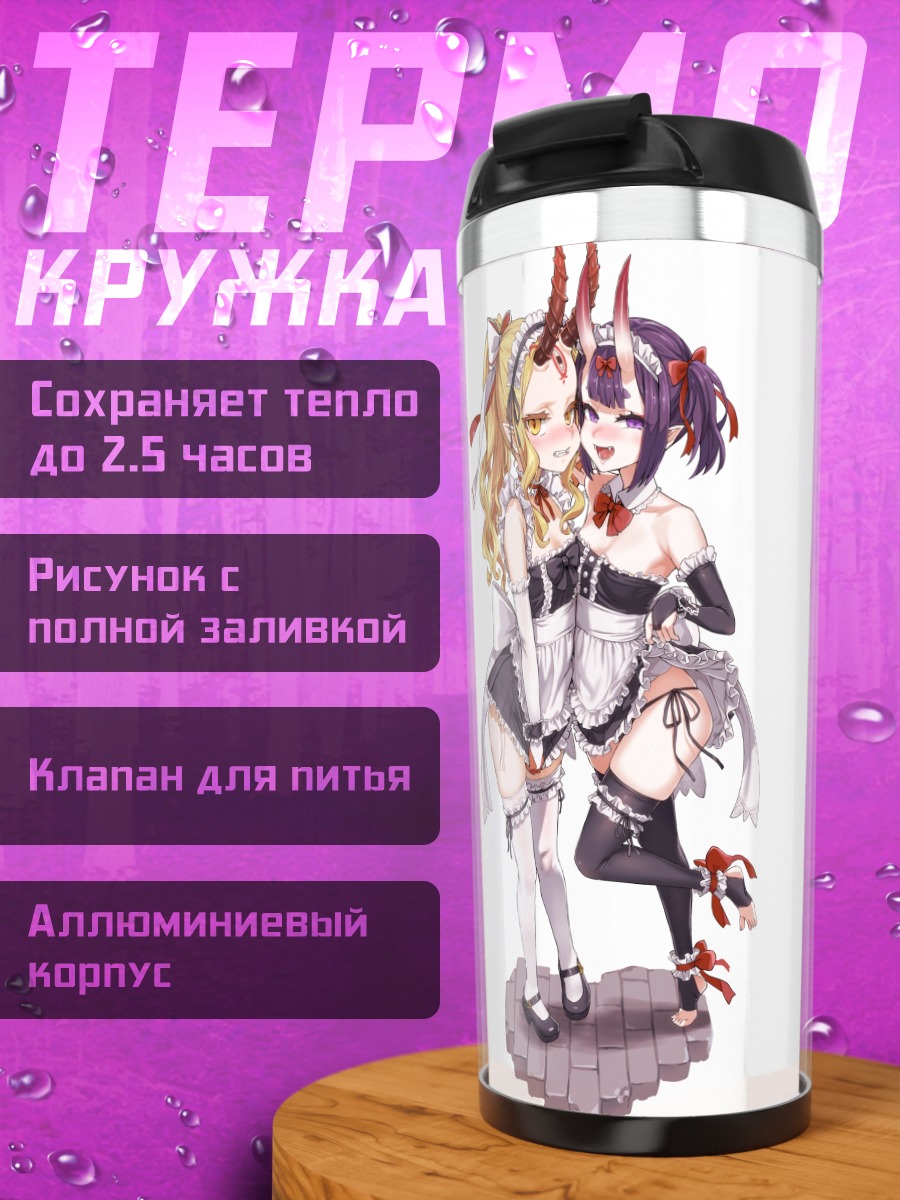 Термокружка Ибараки и Шутен Додзи