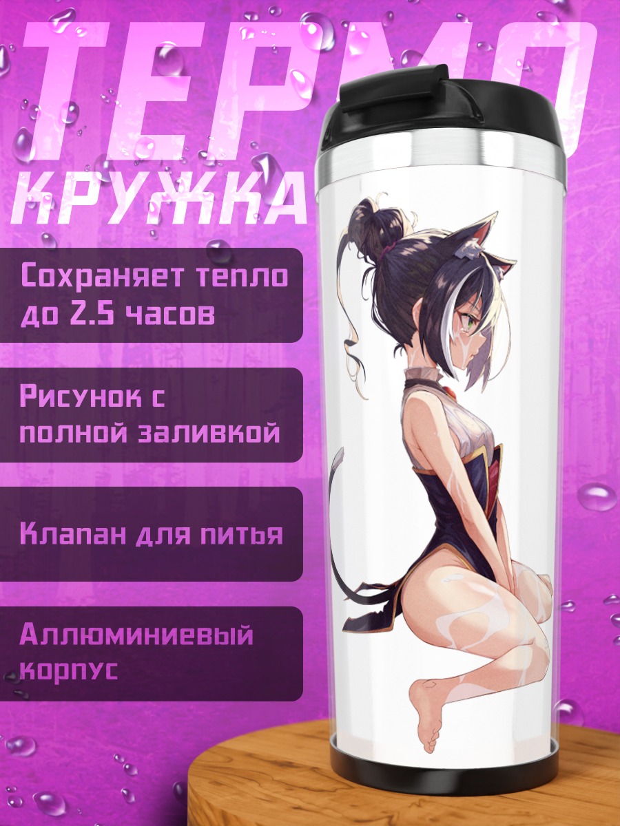 Термокружка Карил в черном