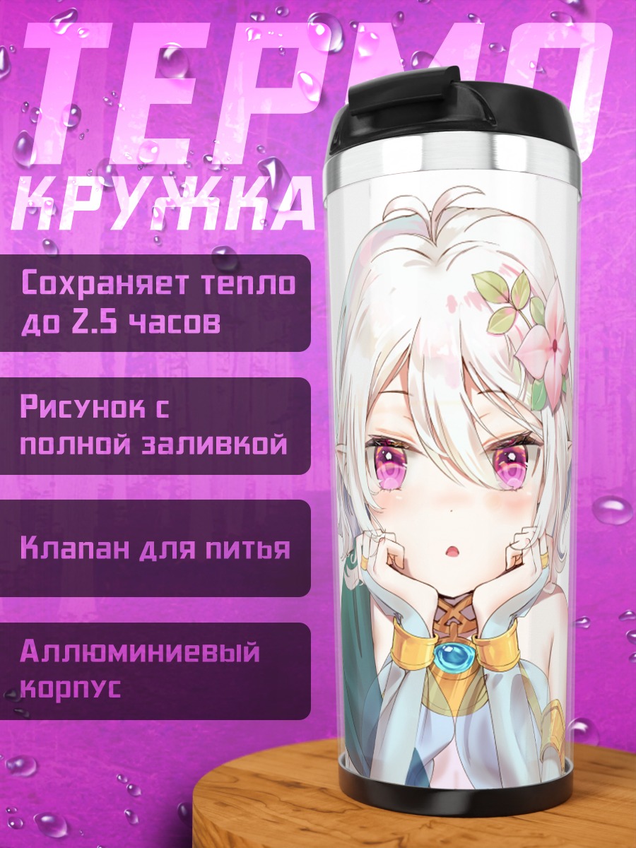 Термокружка Кокоро Нацумэ с цветком