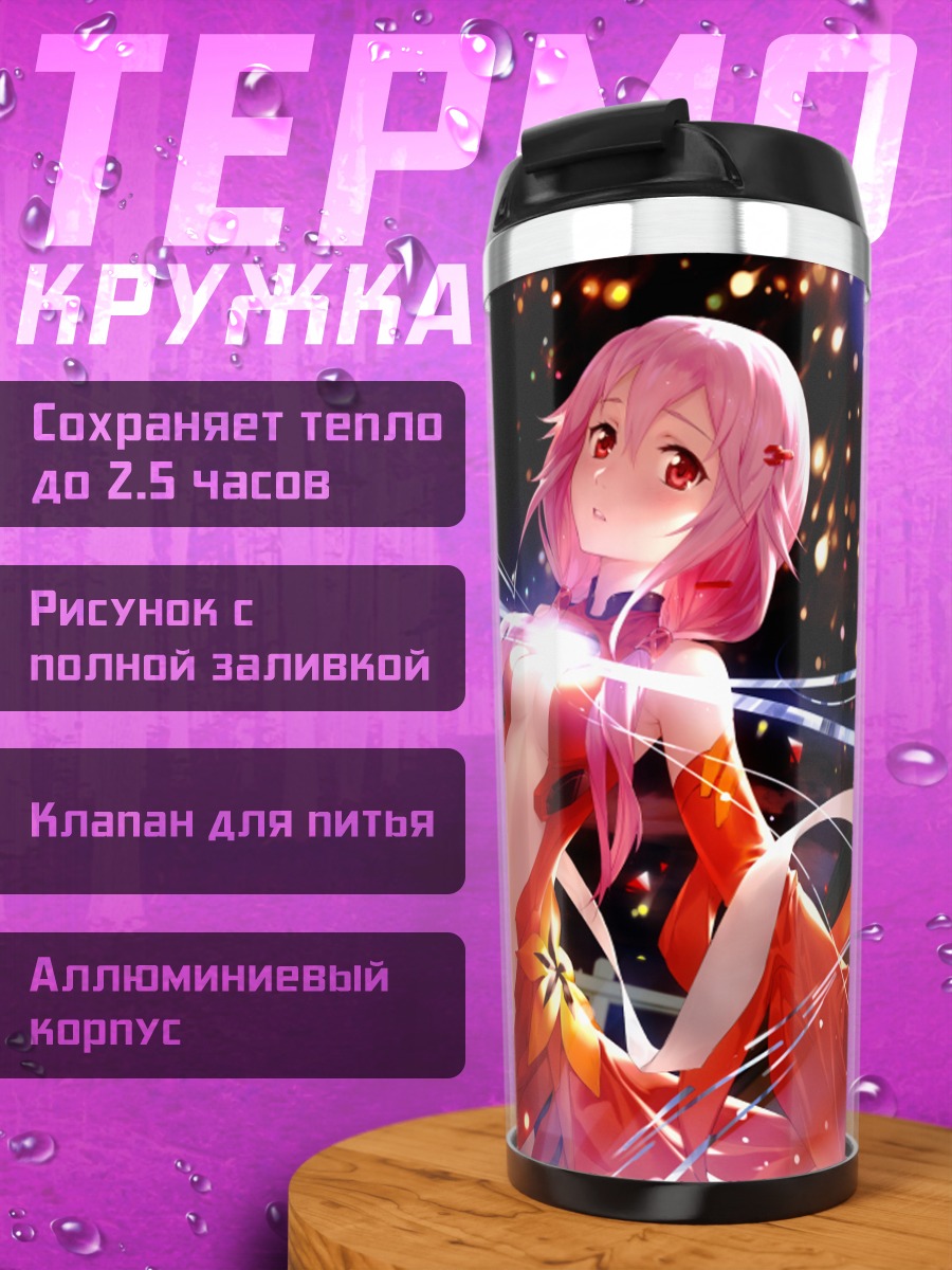 Термокружка Инори Юдзуриха в искрах