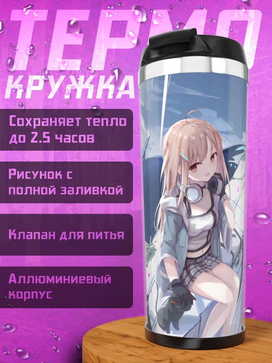 Термокружка Девушка в наушниках