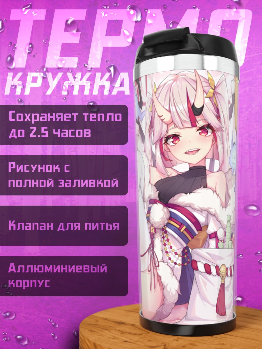 Термокружка Накири Аямэ в кимоно