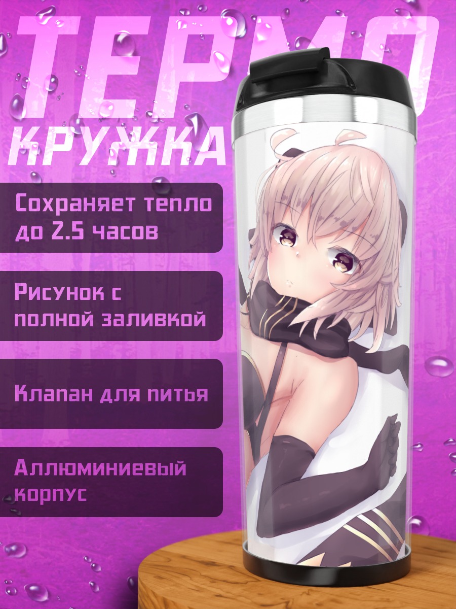 Термокружка Окита Содзи в белье
