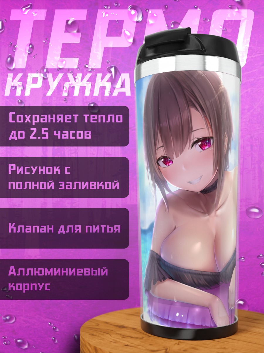 Термокружка Девушка в круге