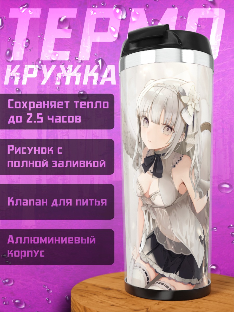 Термокружка Ангел с фонарем