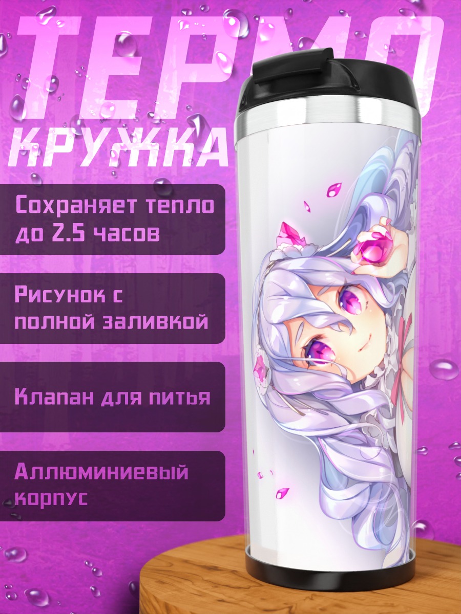 Термокружка Девушка в платье