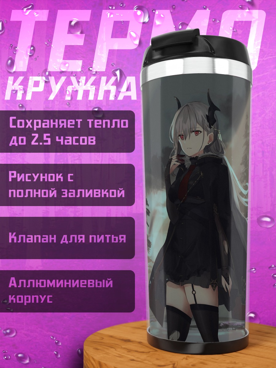 Термокружка Девушка в лесу