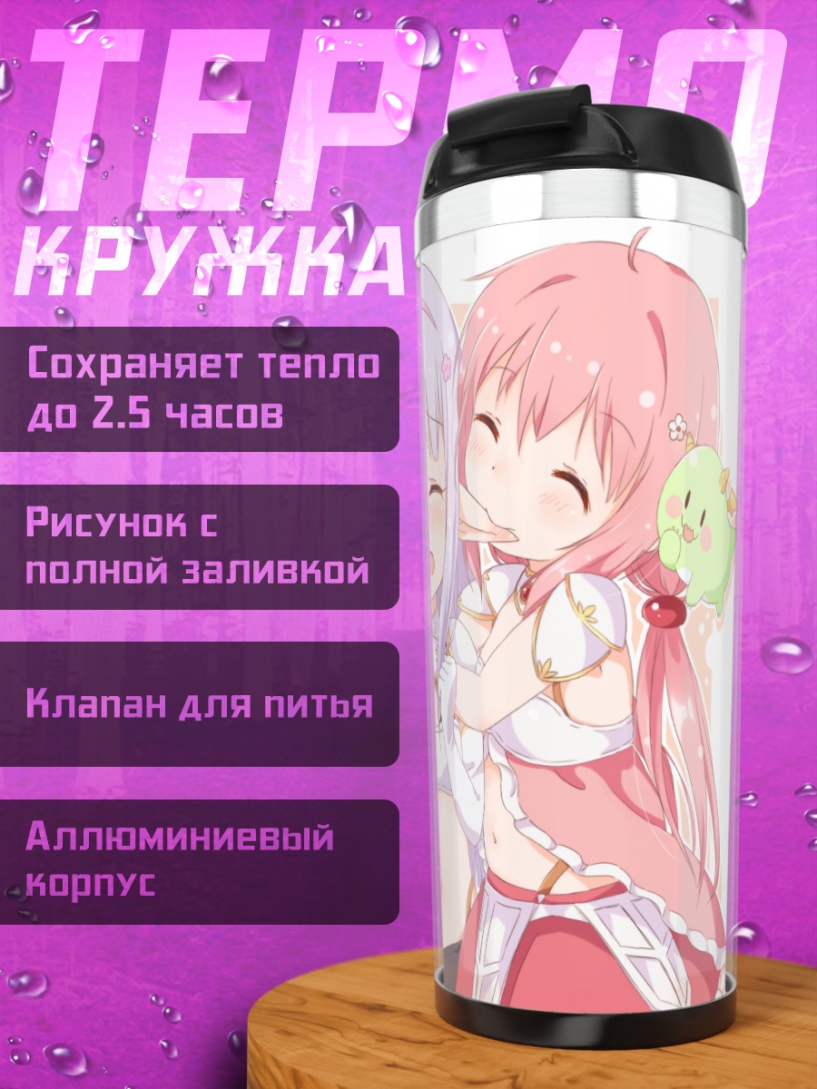 Термокружка Эндро подруги