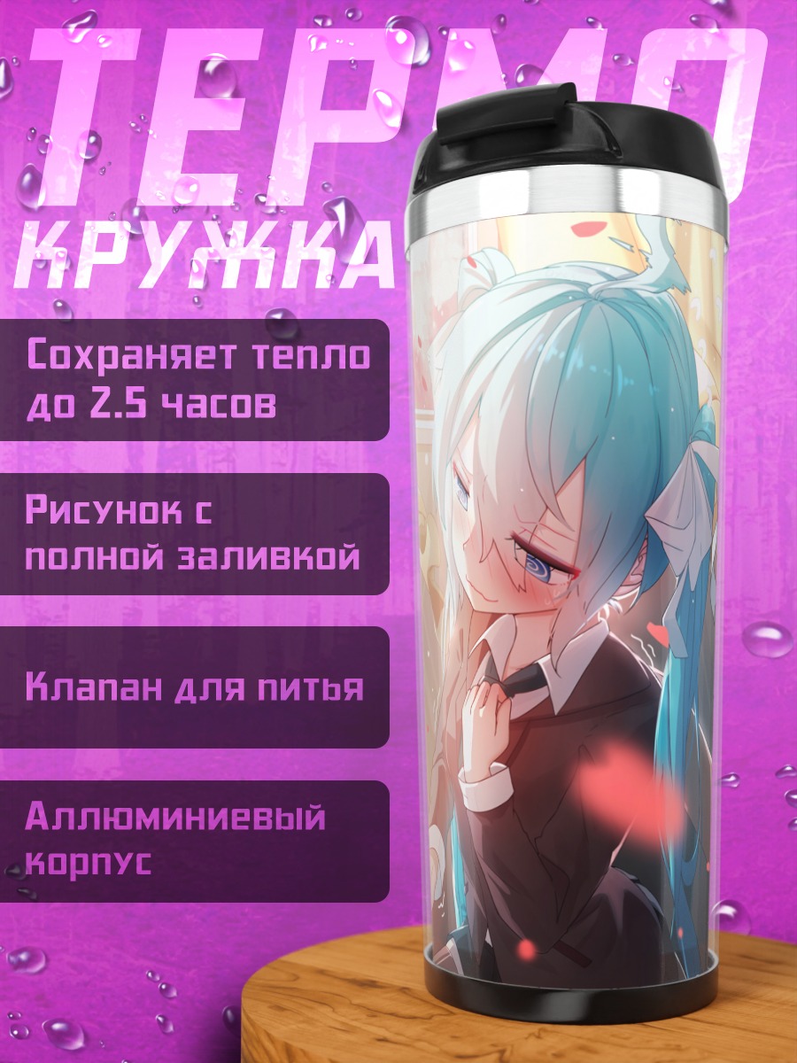 Термокружка Мику Хацунэ за партой