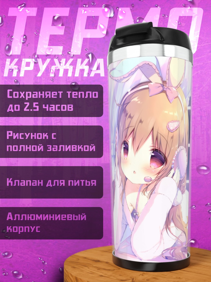 Термокружка Зайка в наушниках