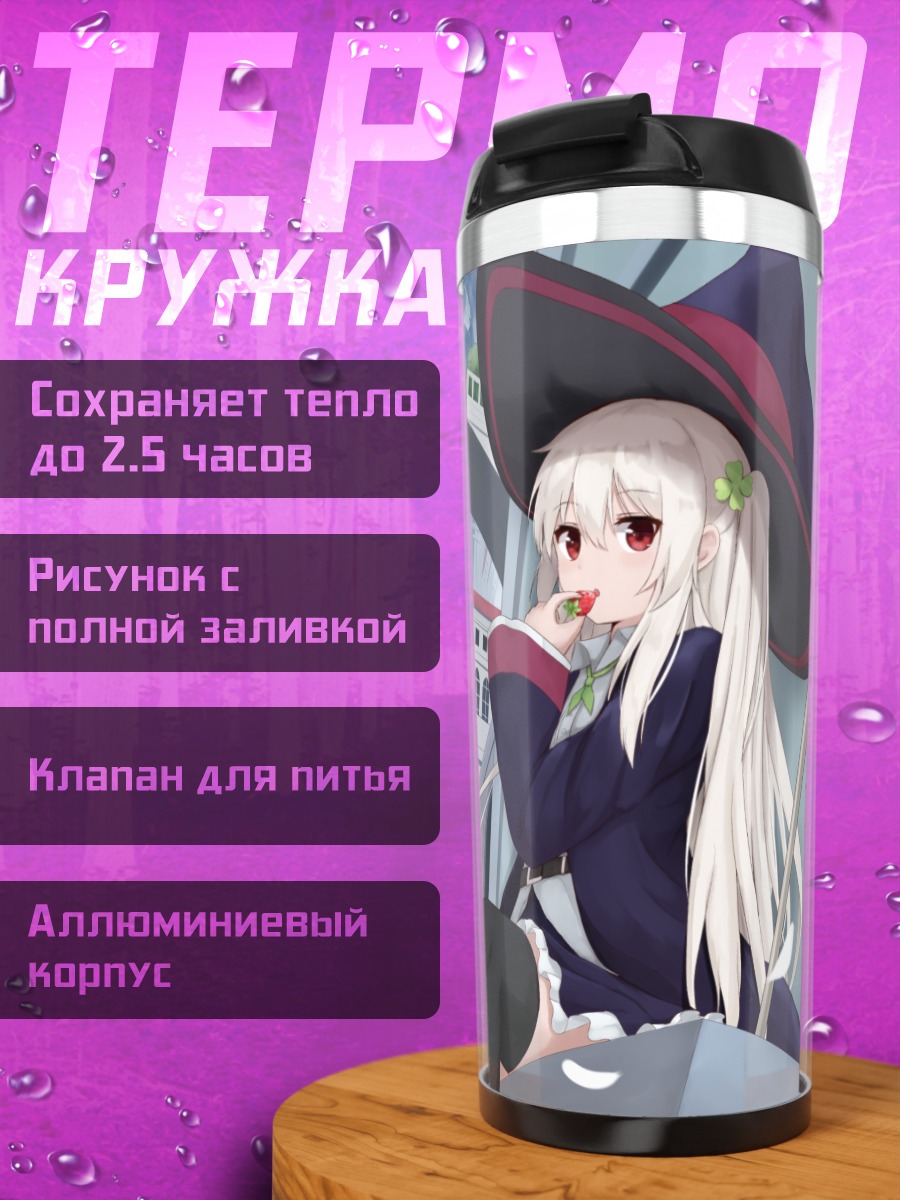 Термокружка Девушка в городе
