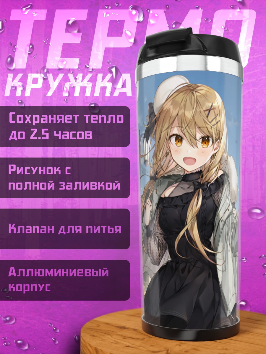 Термокружка Девушка в закатном небе