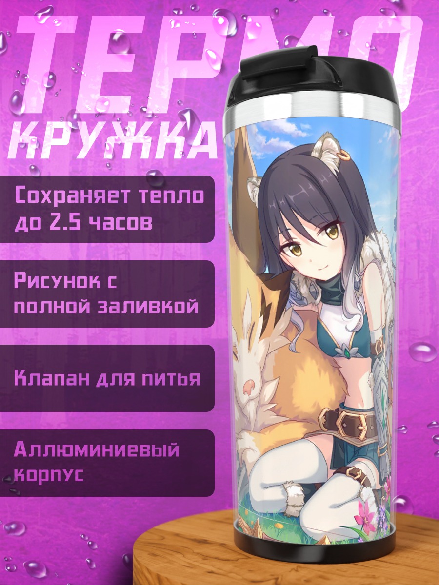 Термокружка Сиори Кашивадзаки с лисой