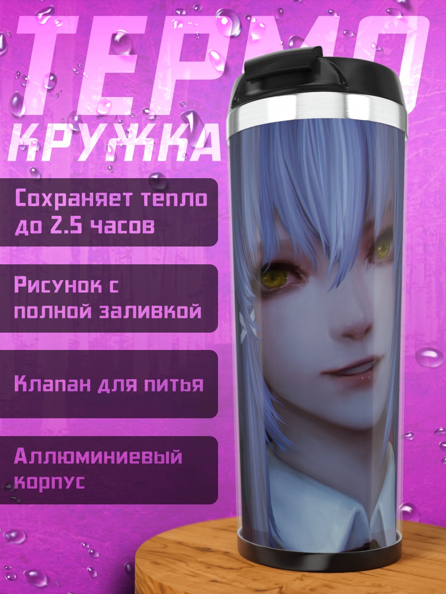 Термокружка Миа Яндере-тян