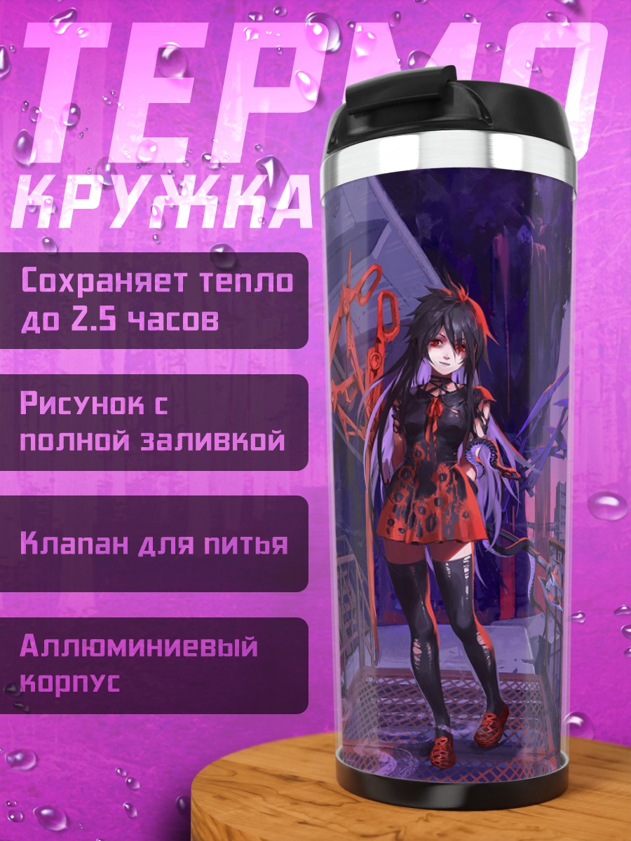 Термокружка Нуэ Ходжу в руинах