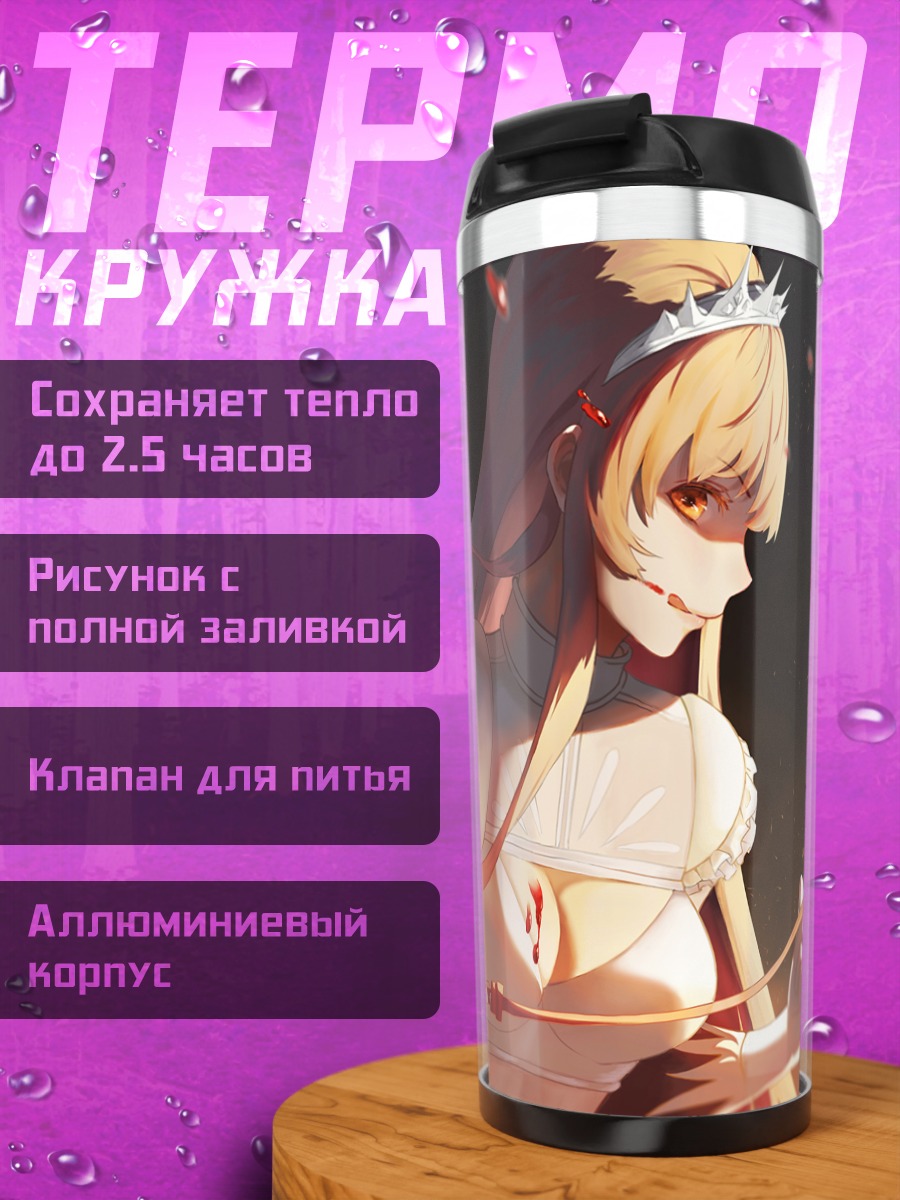 Термокружка Медуза Горгона в белом