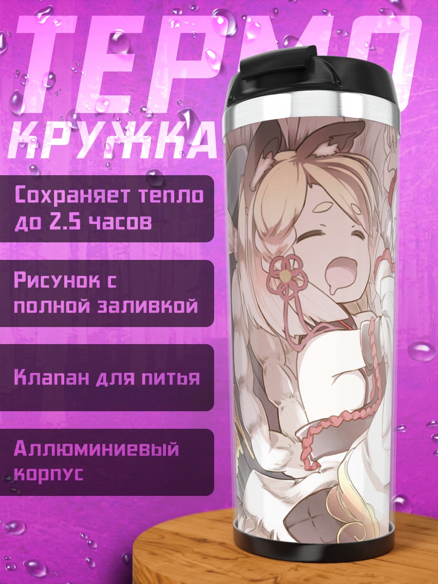 Термокружка Ваджра в объятиях