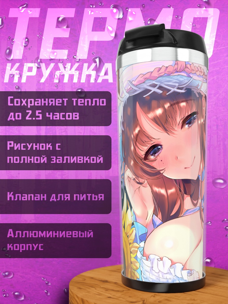 Термокружка Девушка в подсолнухах