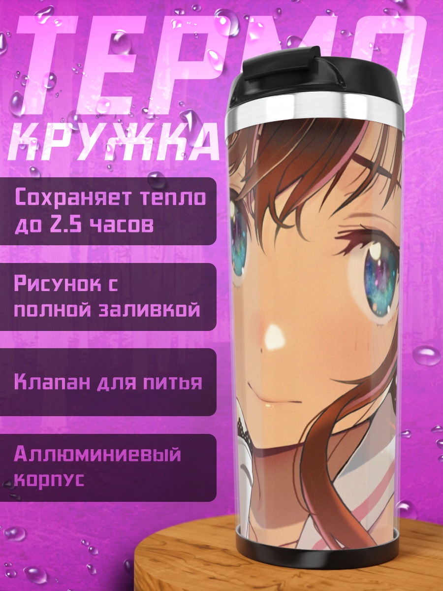 Термокружка Кизуна Аи в лучах солнца