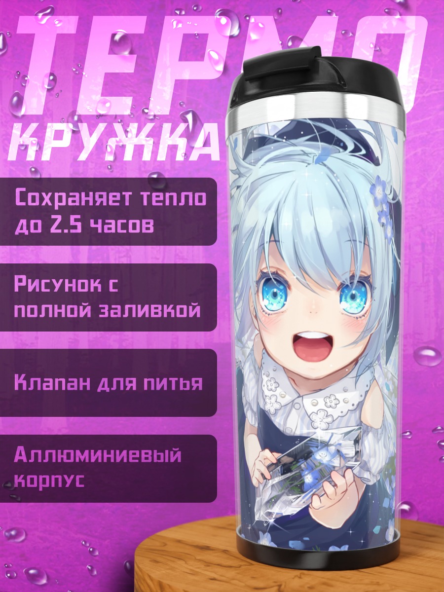 Термокружка Сирно в цветах