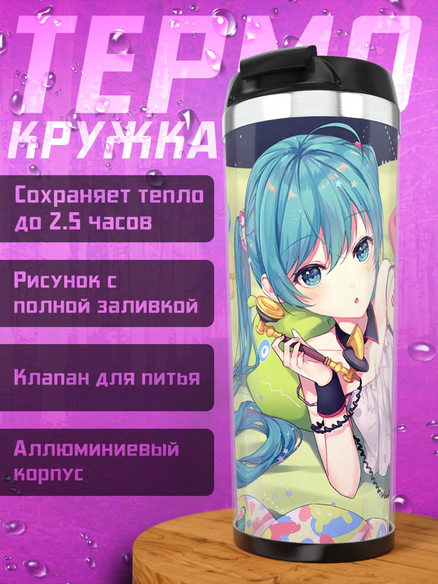 Термокружка Мику Хацунэ с гитарой