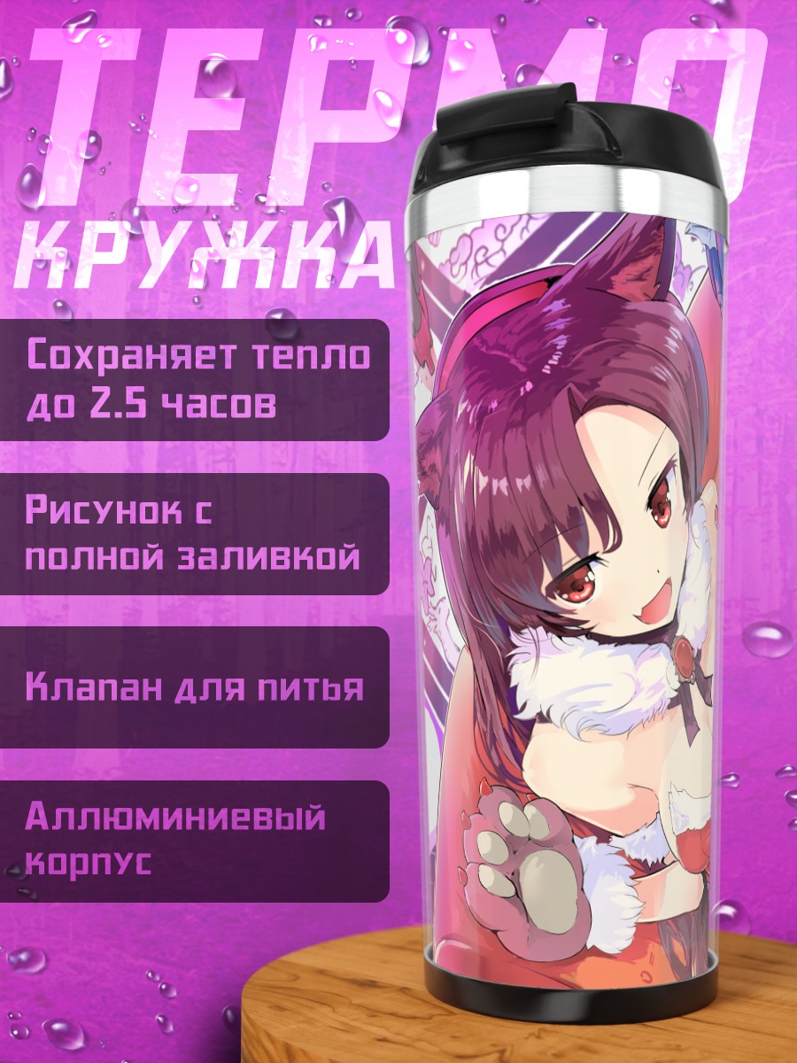 Термокружка Имаизуми Кагеро в красном