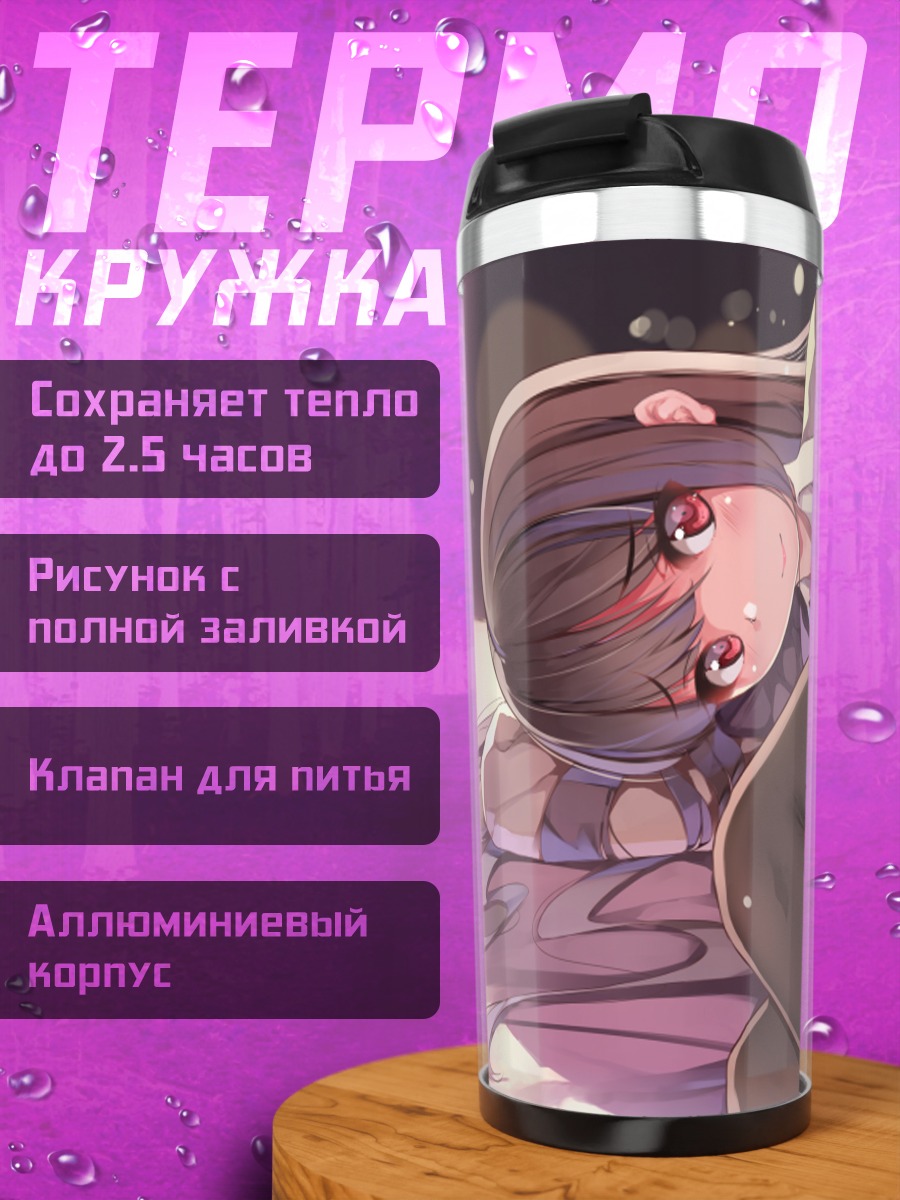Термокружка Девушка в костюме
