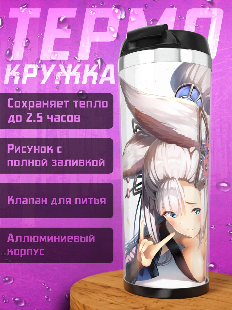 Термокружка Сосьетт в цветах