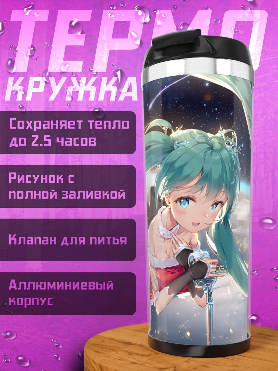 Термокружка Мику Хацунэ в космосе