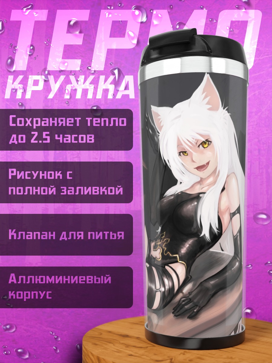 Термокружка Цубаса Ханэкава в классе
